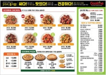 굽네치킨 연수3동선학점