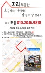 자리공인중개사사무소