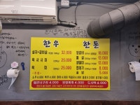 봉일천 부속구이