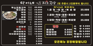 탁이네황소곱창