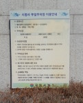 구리시청주차장