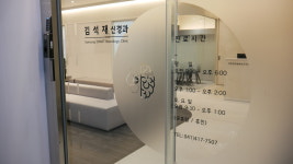 삼성스마트김석재신경과의원