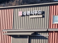 삼환시푸드