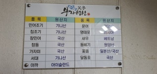 부자생선