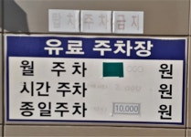 오에스몰 주차장
