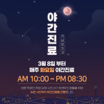 하남본치과의원