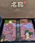 육거리고기마트