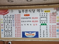 늘푸른식당