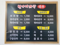 천가마라탕