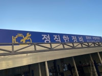 정직한정비