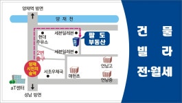 팔도공인중개사사무소