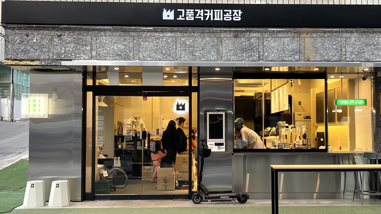 고품격커피공장 연구실