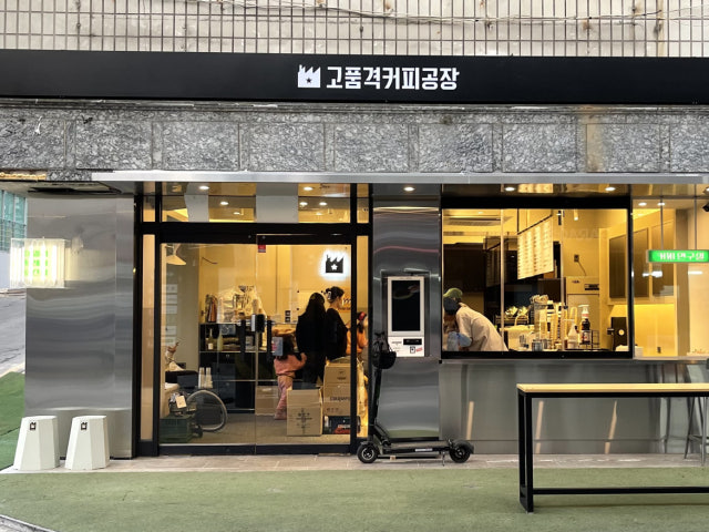 고품격커피공장 연구실