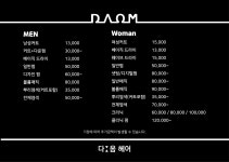 다옴헤어