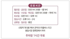 은천경희한의원