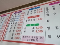 삼거리반점