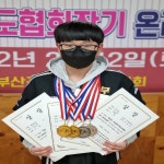 국제무사합기도