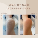 레푸스 청주방서점