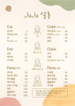 주주살롱