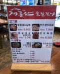 계룡산숯불갈비