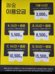 놀숲 서일대점
