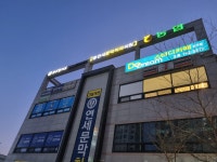 연세문막치과의원