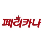 페리카나제1생산공장