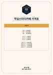 작심스터디카페 여수학동점