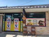 영춘맛집