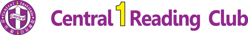 센트럴1리딩클럽 죽전캠퍼스