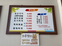 황금식당