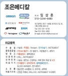조은메디칼