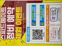 스피드메이트 제주연동점