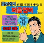 퍼즐영어교습소