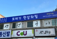 또바기 한상차림