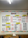함지박야식포차