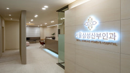 서울삼성산부인과의원