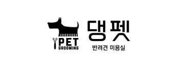 댕펫