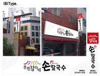 부전강가네칼국수