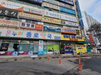 큰마을현대부동산공인중개사사무소
