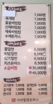 가야밀면돈까스