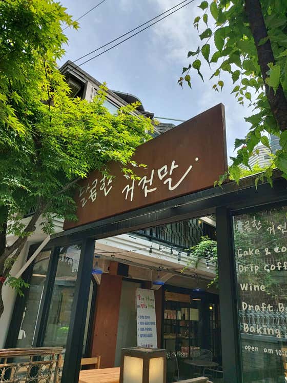 달콤한거짓말 사진