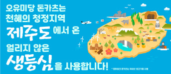 오유미당 본점
