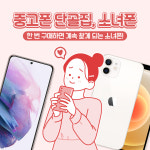 소녀폰 신림역점