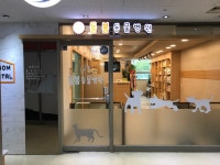 돌봄 동물병원