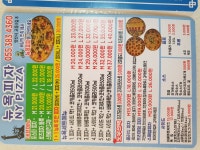 뉴욕피자 양산점