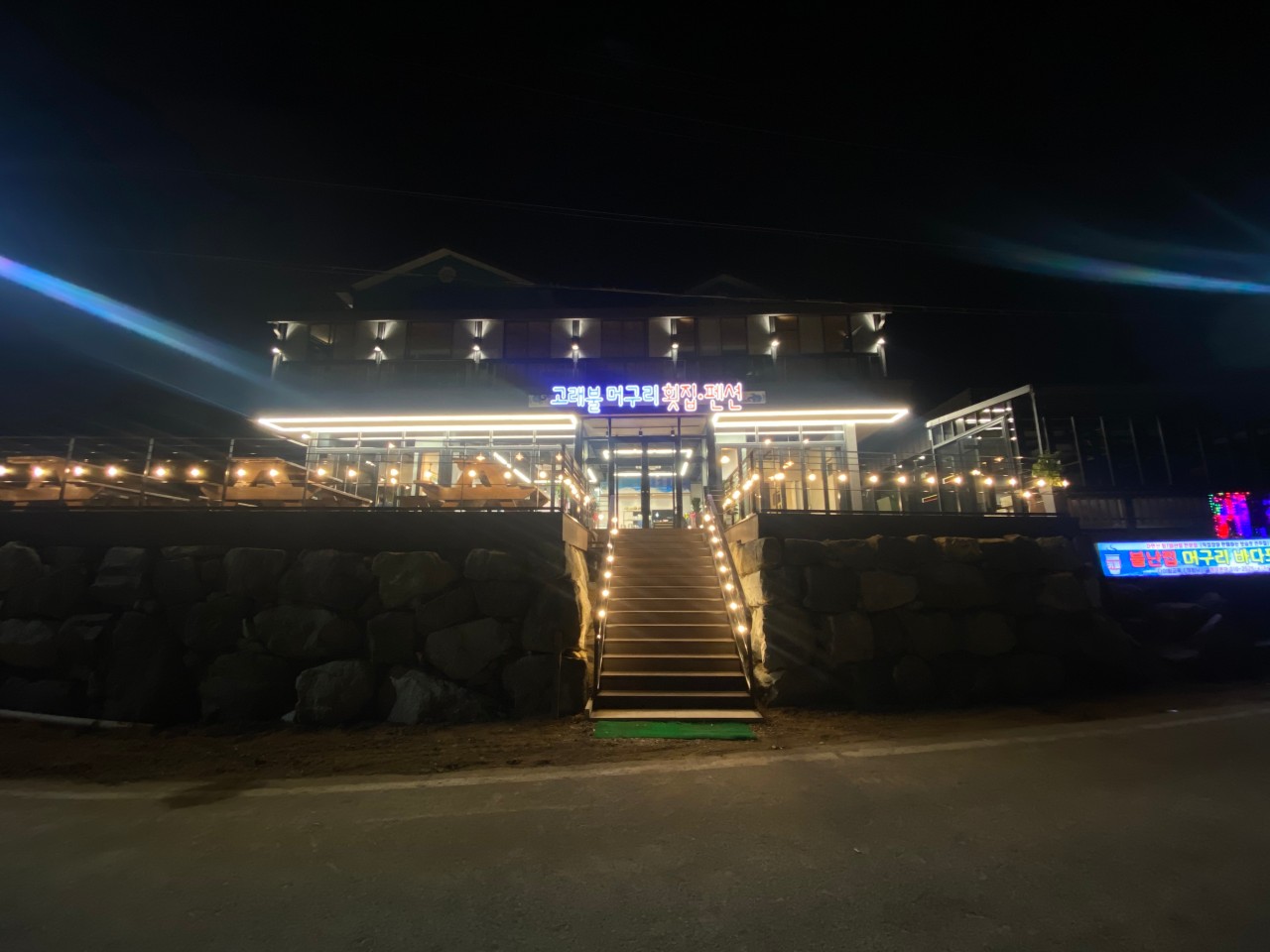 고래불 머구리 횟집 대표사진