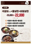 궁채 NC백화점 신구로점