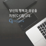 지원컨설팅