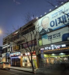 서가장인곱창 신림점